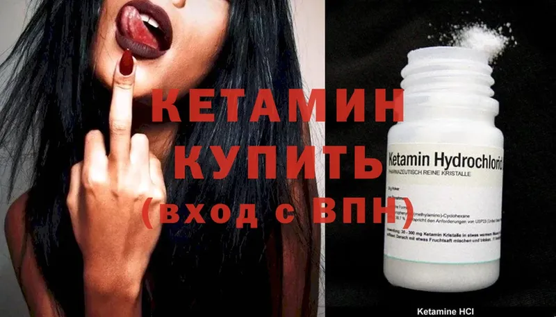 Кетамин ketamine  Зеленоградск 